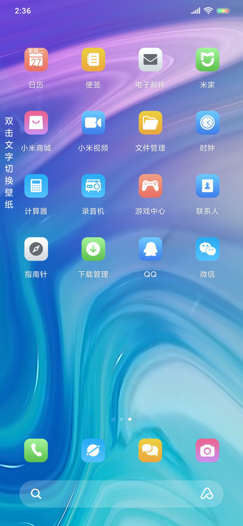 简彩os screenshot
