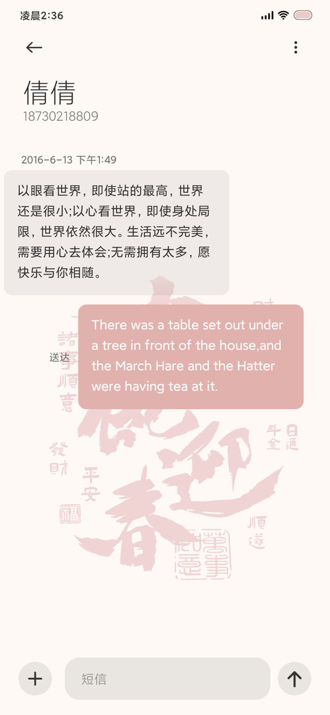 光影 金蛇迎春 screenshot
