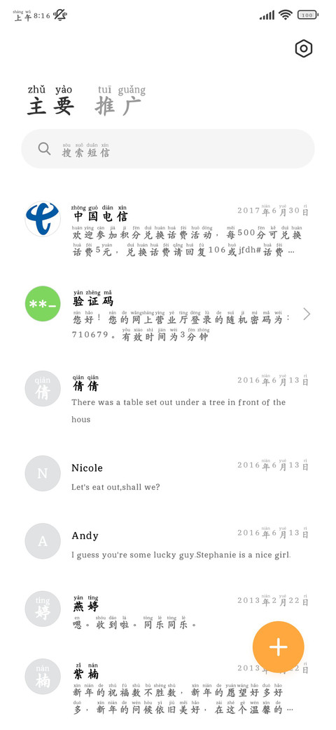 我私藏全部银河想你 screenshot