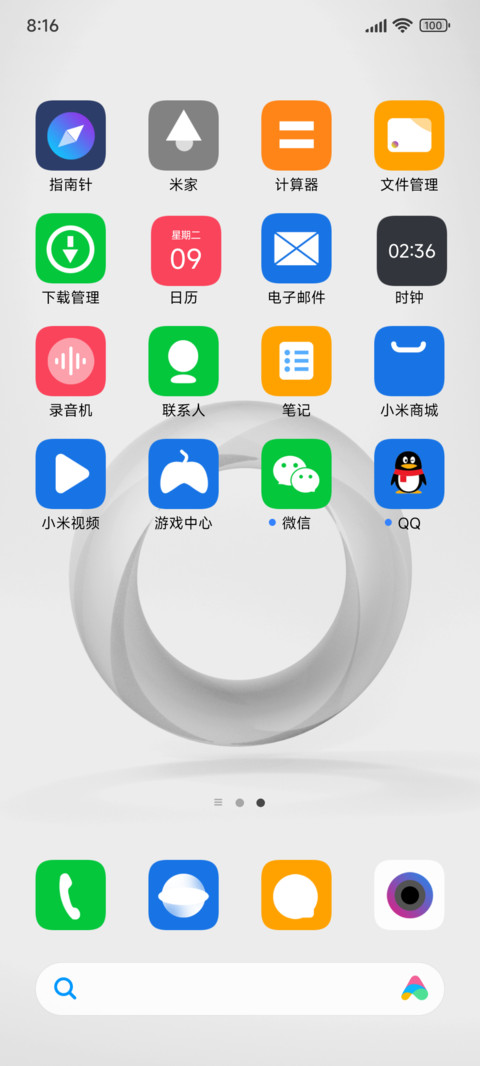 无限OS screenshot