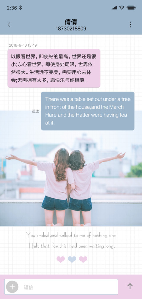 sister screenshot