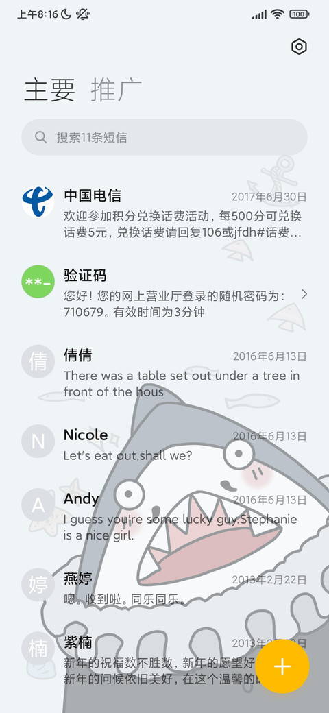 鲨鱼家族 screenshot