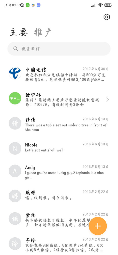 兰亭集序小篆楷体 screenshot