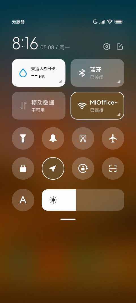 山那边 screenshot