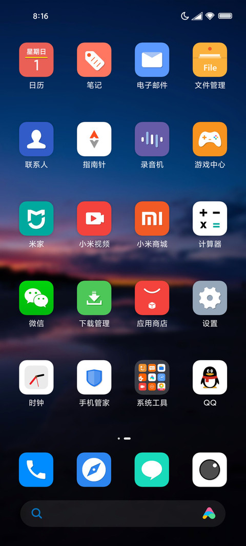 Neater 方生 screenshot