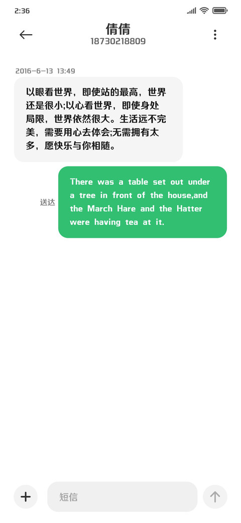 腾祥睿黑简繁W4 screenshot