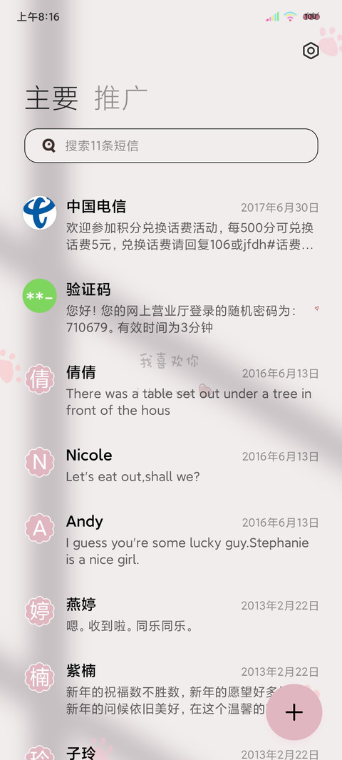 动效猫耳少女 screenshot
