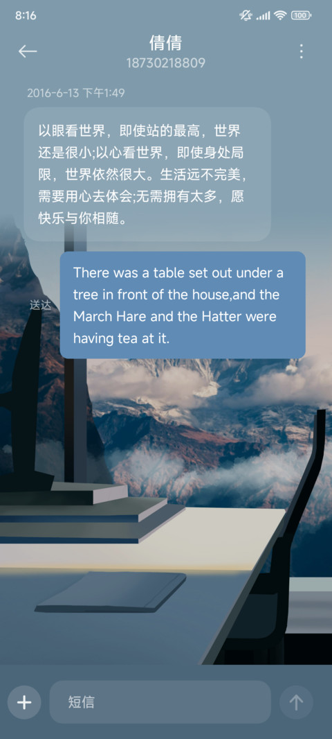 昼夜 探窗 screenshot