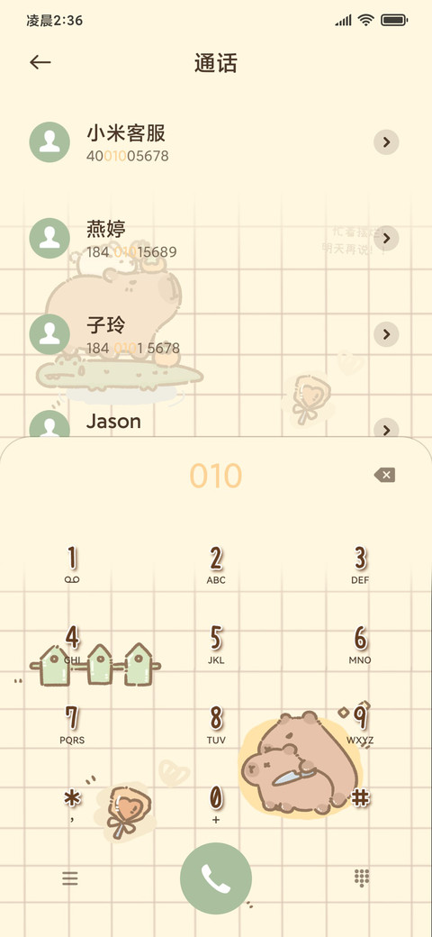 开摆卡皮 screenshot