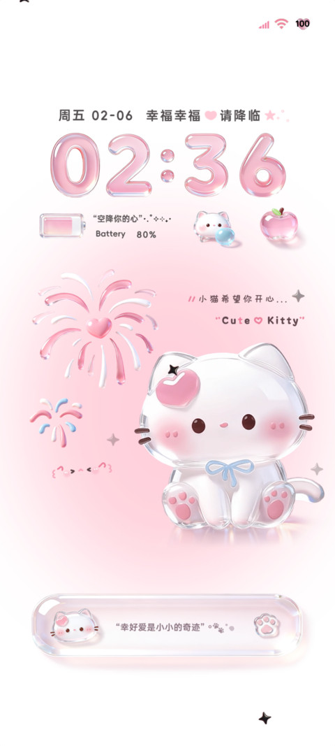 可爱水晶烟花小猫 screenshot