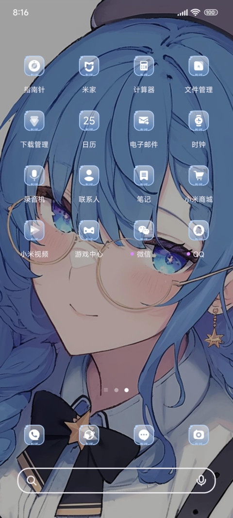 蓝发眼镜妹二次元 screenshot