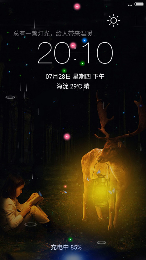 梦之境-4D动态锁屏流星雨滴充电特效3D壁纸重力滚动 screenshot
