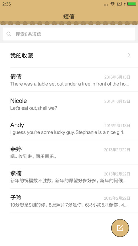 安娜与贝拉 screenshot