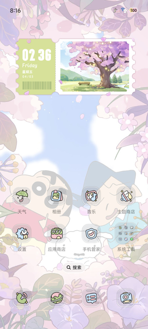 蜡笔小新与繁花相遇 screenshot