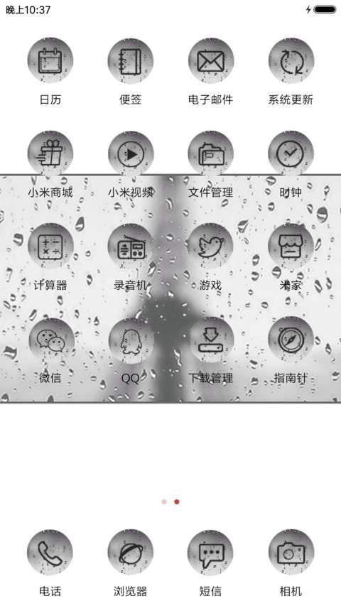 雨还在下 screenshot