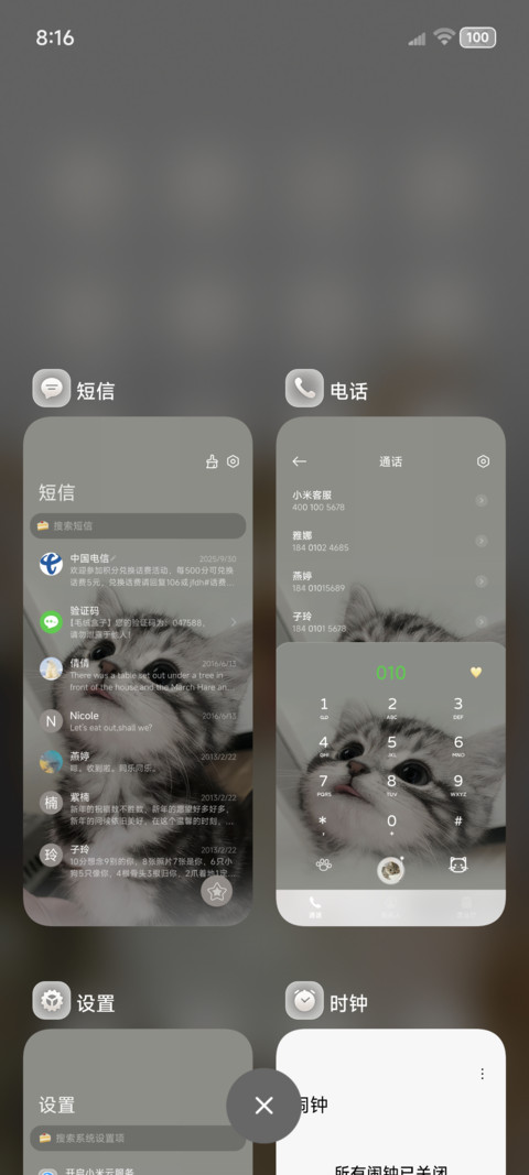 小猫拯救世界氛围感 screenshot