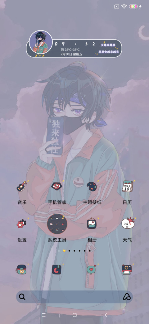 做自己很酷 screenshot