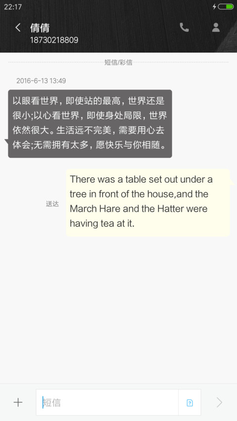 羽毛 screenshot