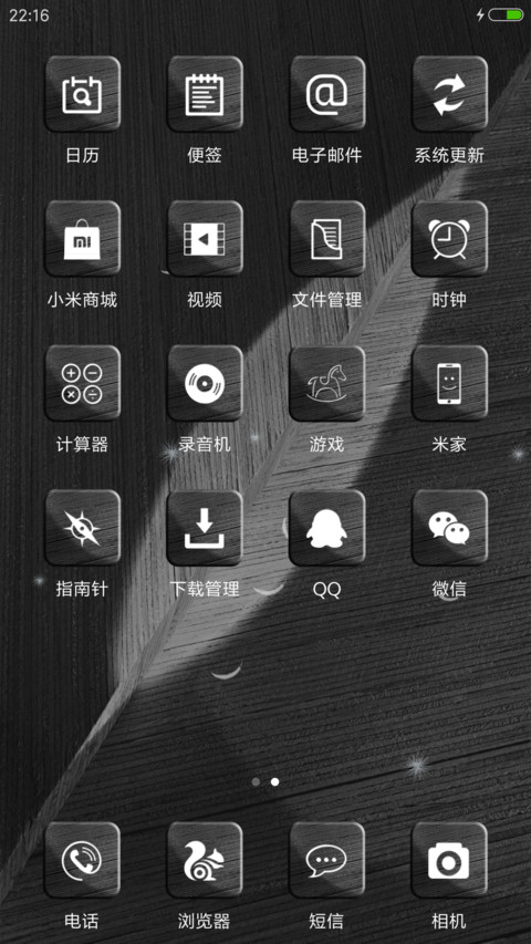 羽毛 screenshot