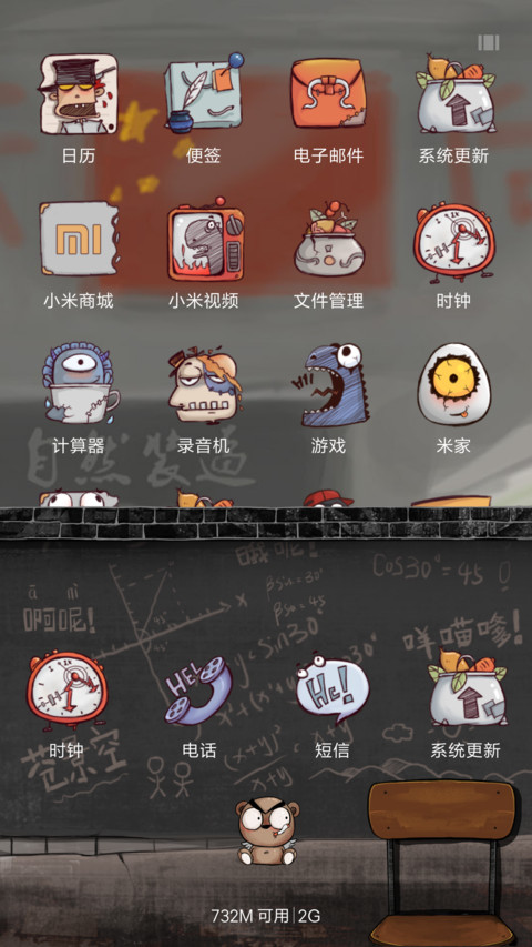 不服过了咬我（动态锁屏+自由桌面+v7v8） screenshot