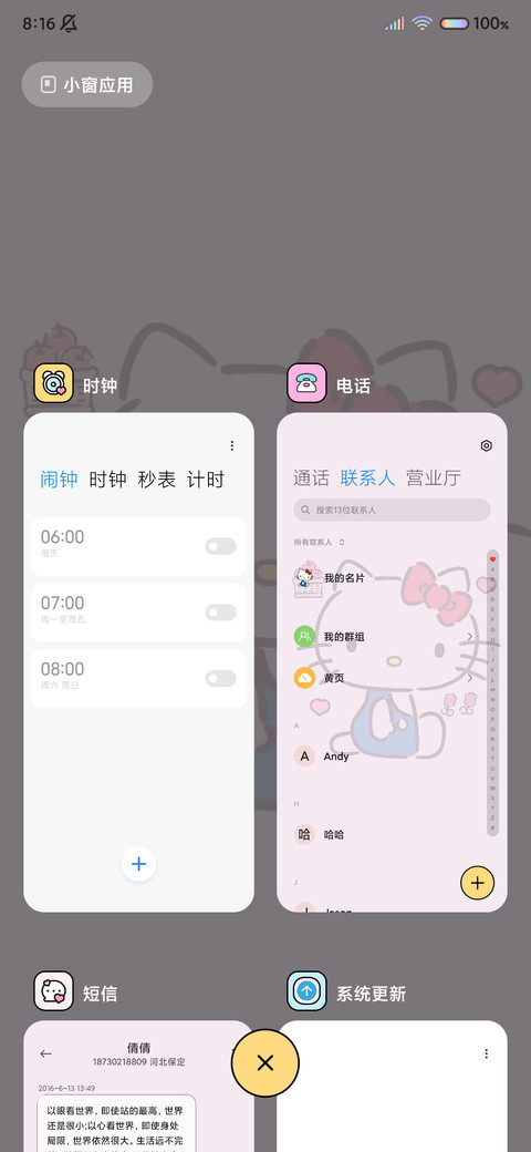 凯蒂猫 漫画组件 screenshot