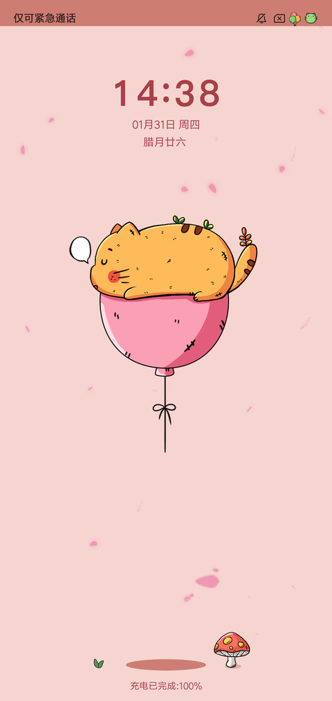 会飞的猫猫 screenshot