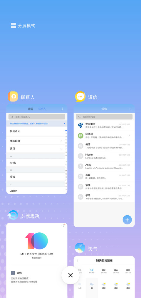 一触即达·宇宙魔方 screenshot
