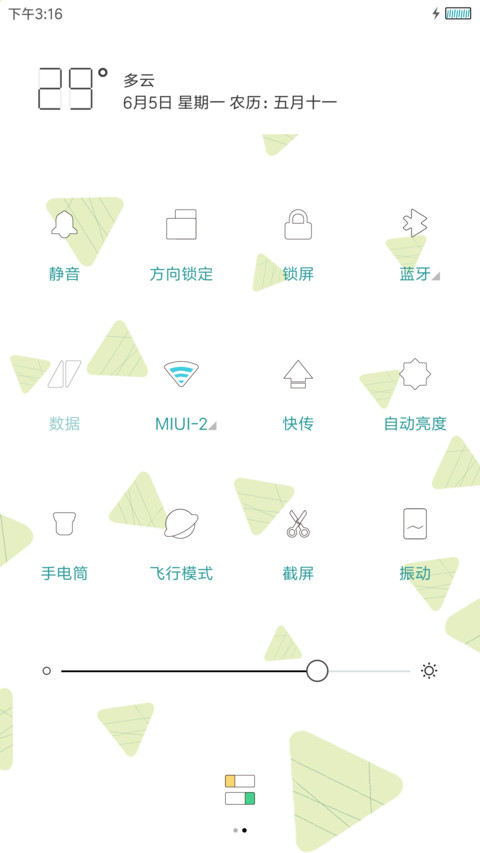 粽子节女版 screenshot