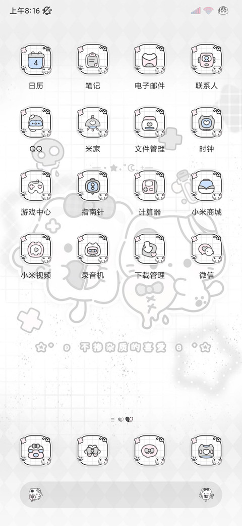 软萌亚系猫猫 screenshot