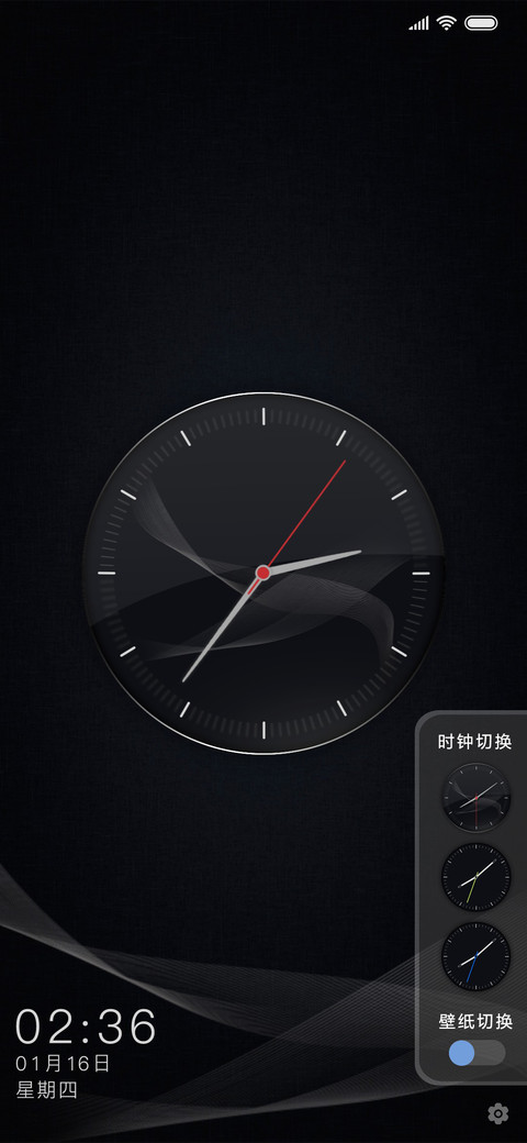 至简表盘 screenshot