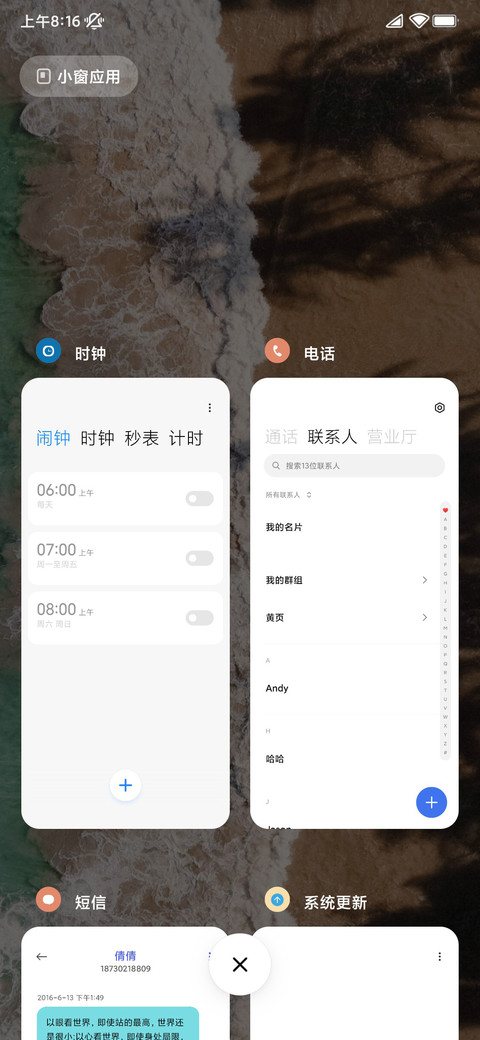 sea screenshot