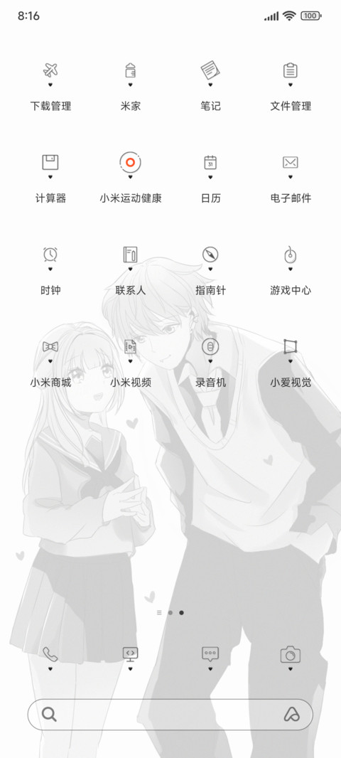 花样男女 screenshot