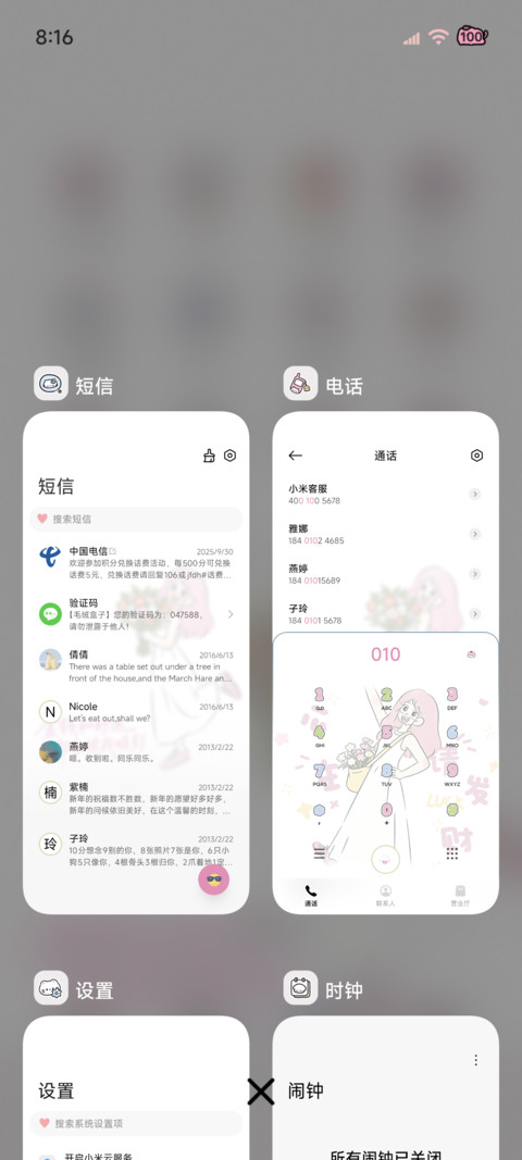 幸运女孩 财貌双全 screenshot