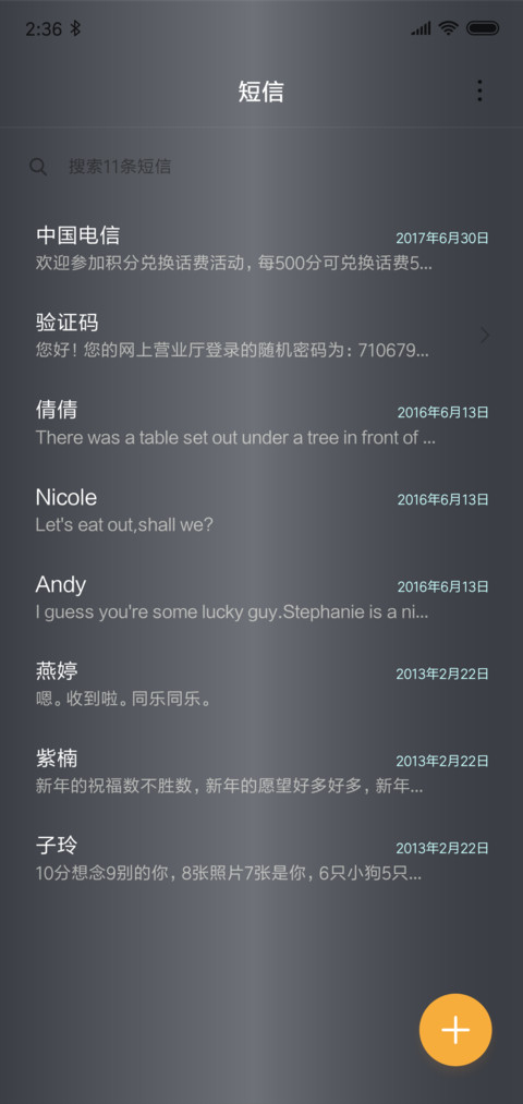 金属plust screenshot