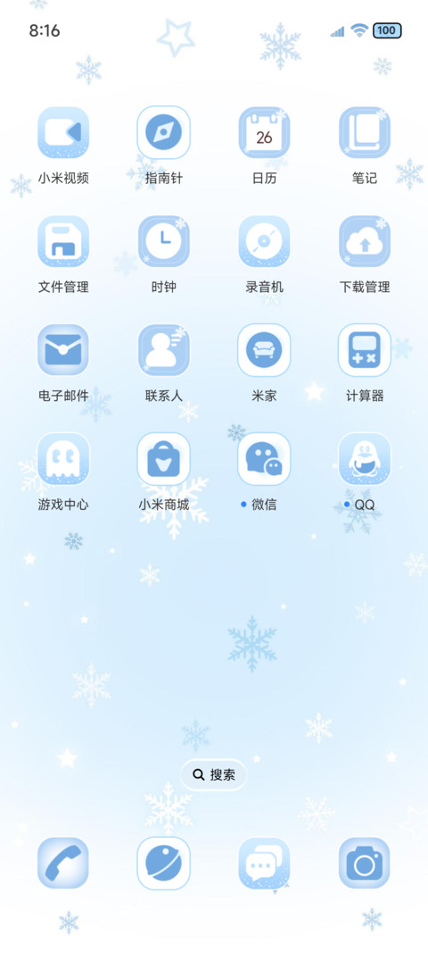 OS初雪情书自定义 screenshot