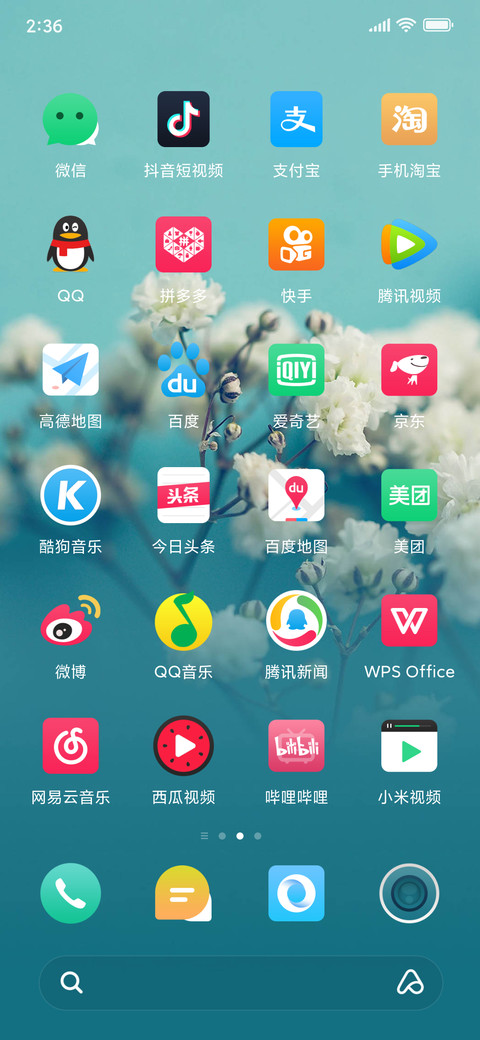 花期 screenshot