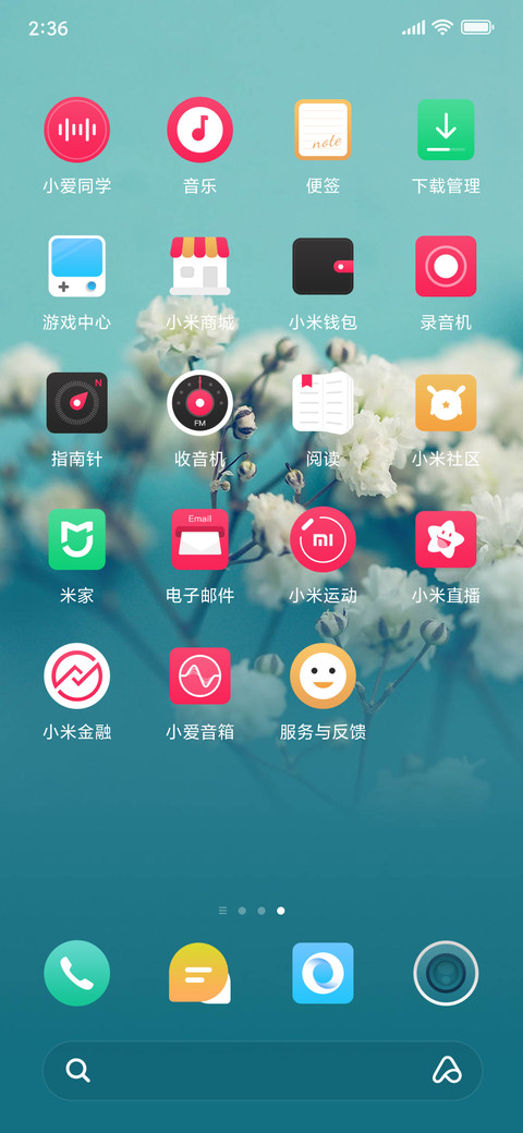 花期 screenshot
