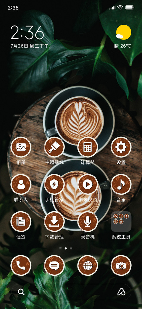 Coffee_3MDS screenshot