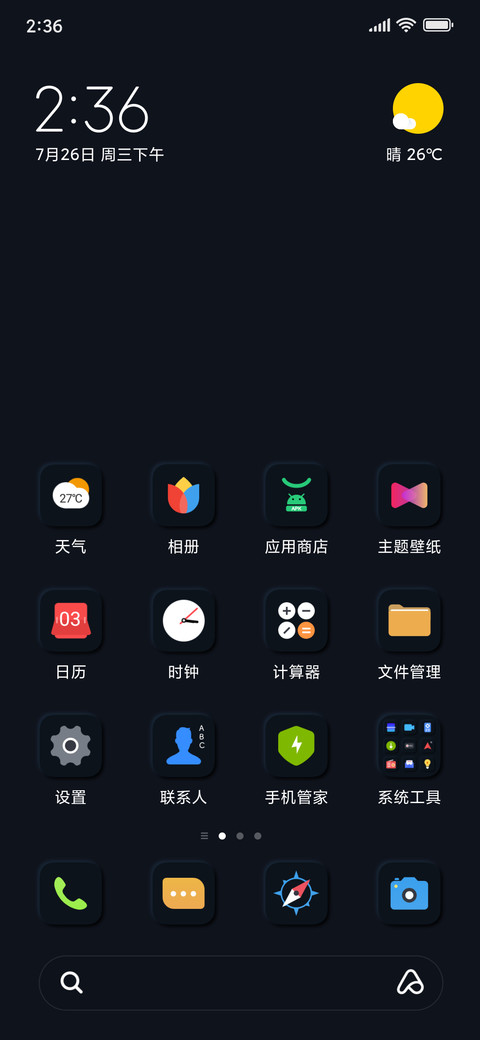 夜 新拟态 screenshot