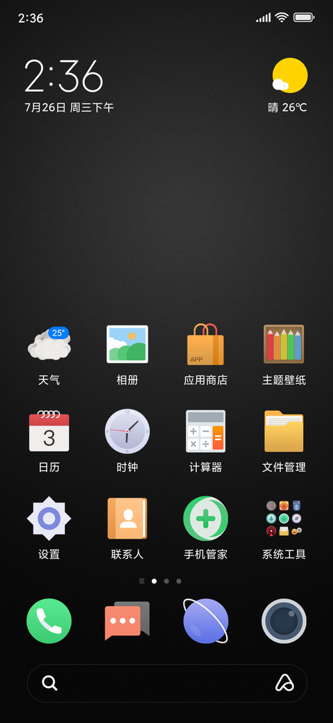 质简 screenshot