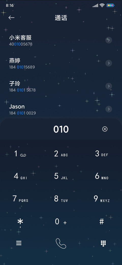 星海与你 女版 screenshot