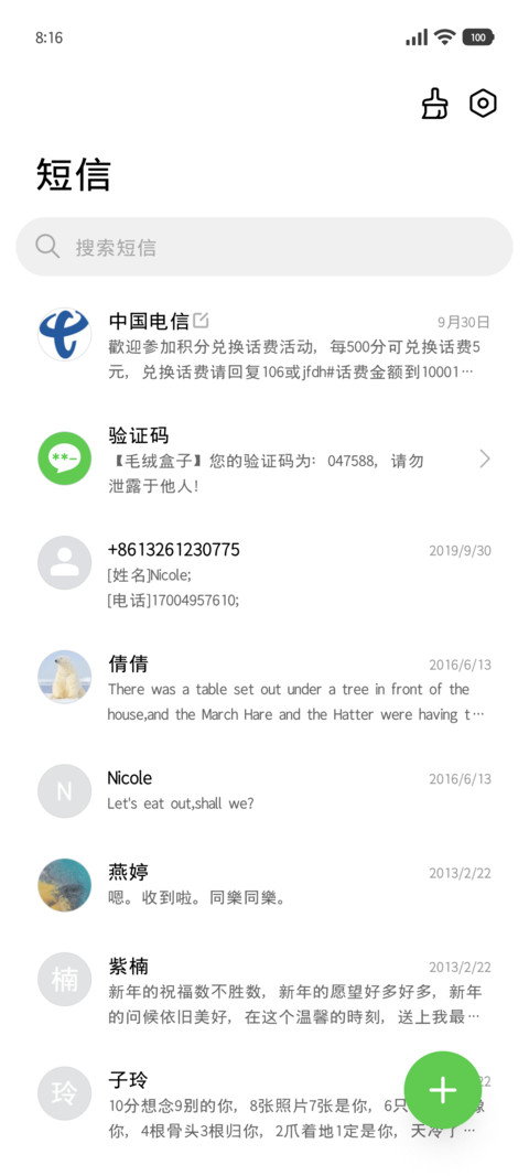 奶油小猫松软美味 screenshot