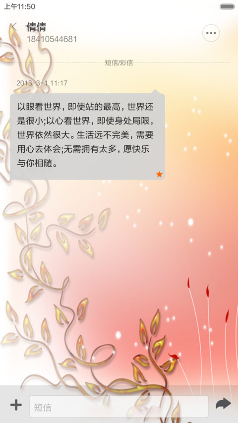 童话世界 screenshot