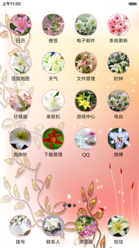 童话世界 screenshot
