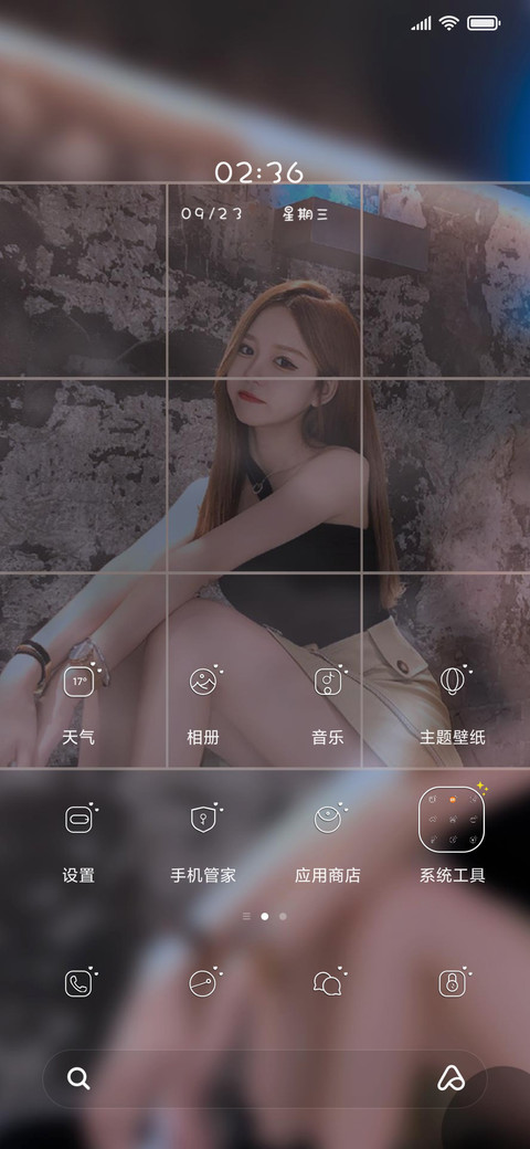 拼图 念上你的温柔 screenshot
