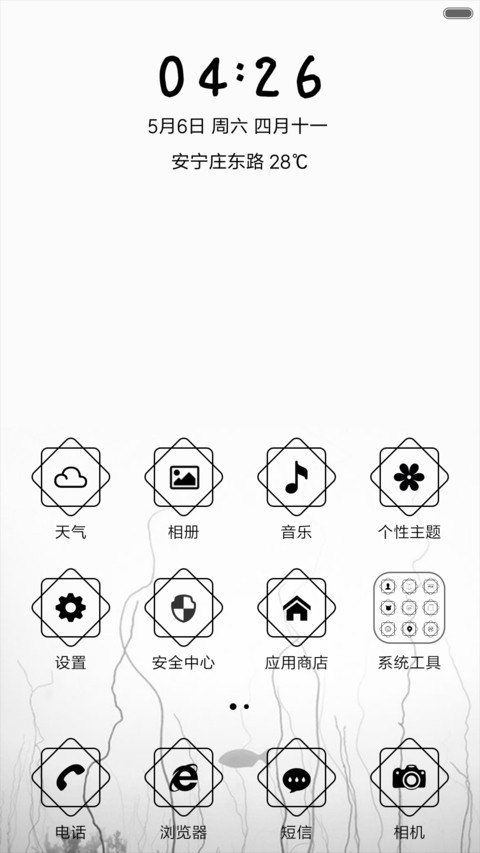 狂欢后的孤单 screenshot