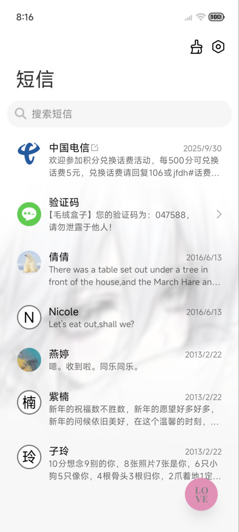 重力光栅 风的留白 screenshot