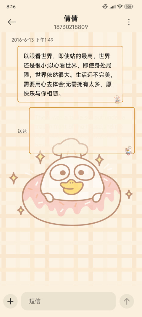 小刘鸭 烘焙 screenshot