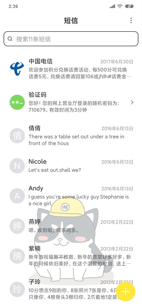 二哈拆迁队 screenshot