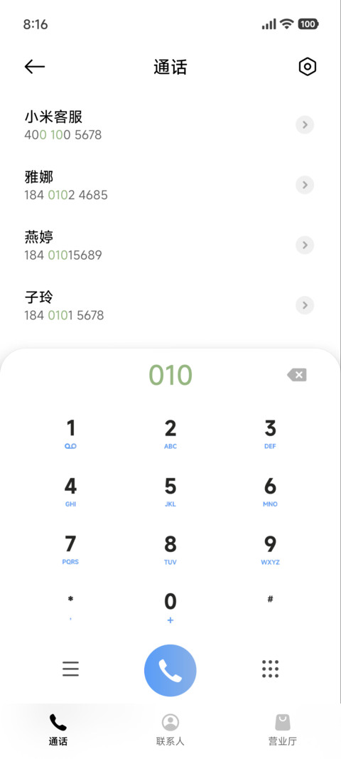 日落私语 screenshot